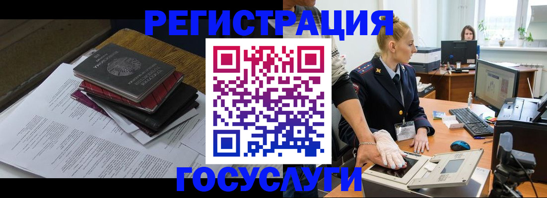 прописка для работы в Камызяке