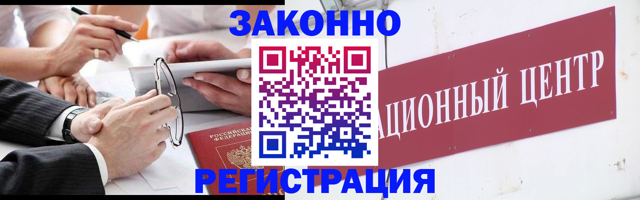 прописка для кредита в Камызяке