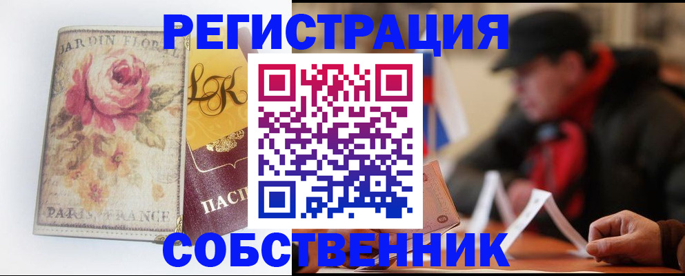 прописка для кредита в Камызяке
