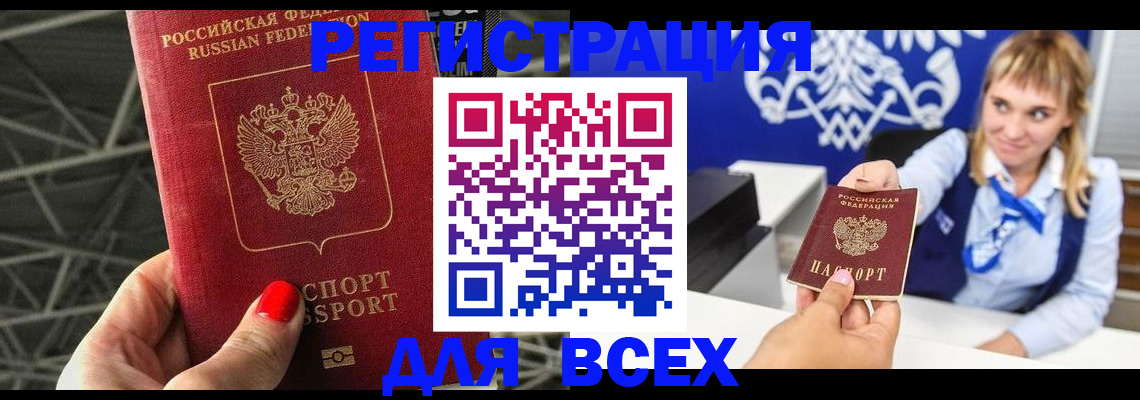 прописка в квартире в Камызяке